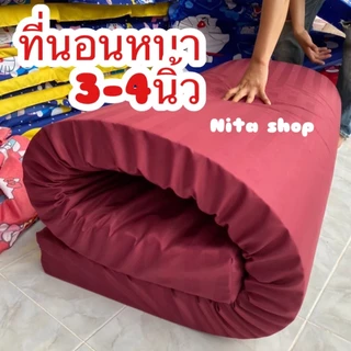 06.06📣ที่นอนปิคนิค3.5ฟุต(หนาพิเศษ4นิ้ว)ถอดปลอกซักได้✅ ราคาโรงงาน พร้อมส่ง มีเก็บปลายทาง