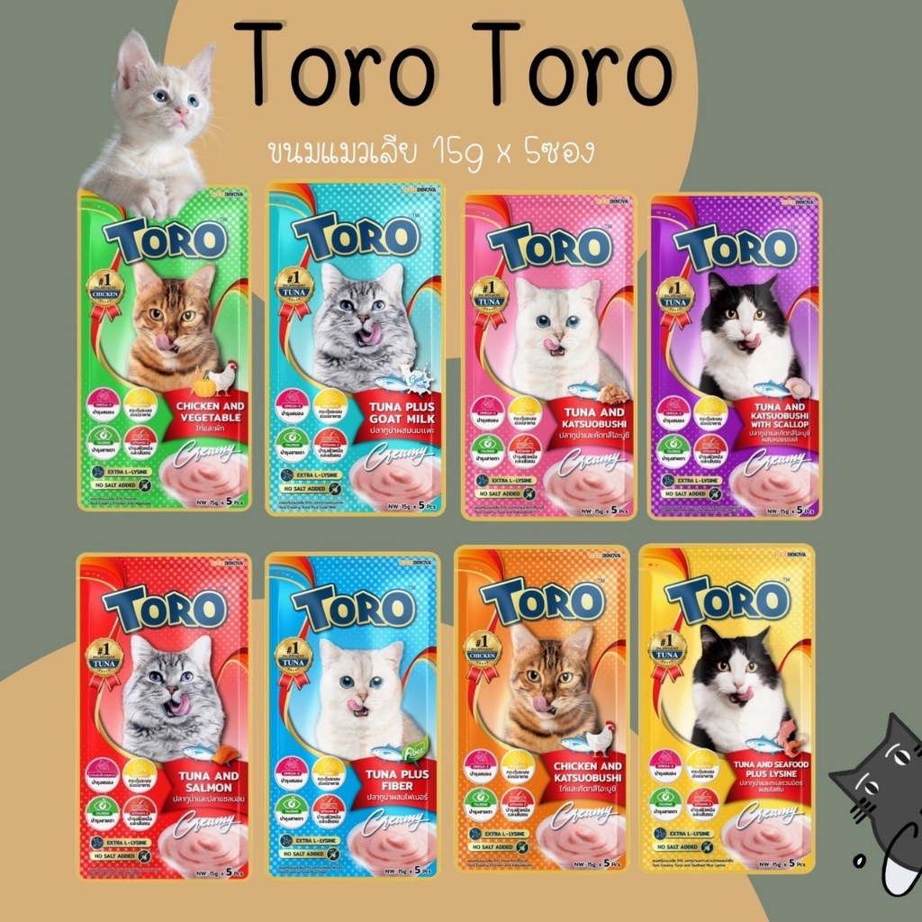 ขนมแมวเลีย Toro toro (โทโร โทโร่) แพ็คเกจใหม่ มันจึ้งมากกกกกแม่ 1แพคมี 5 หลอด