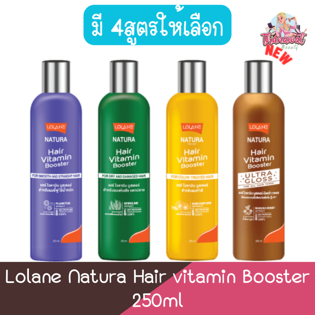 Lolane Natura Hair vitamin Booster 250ml. โลแลน เนทูร่าแฮร์ ไวตามิน 250มล.
