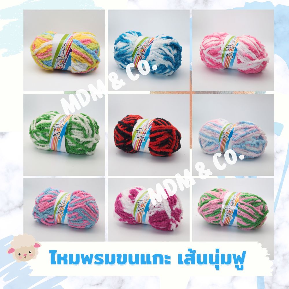 ไหมพรมขนแกะ สีเหลือบ เส้นนุ่มฟู NP | 100 กรัม
