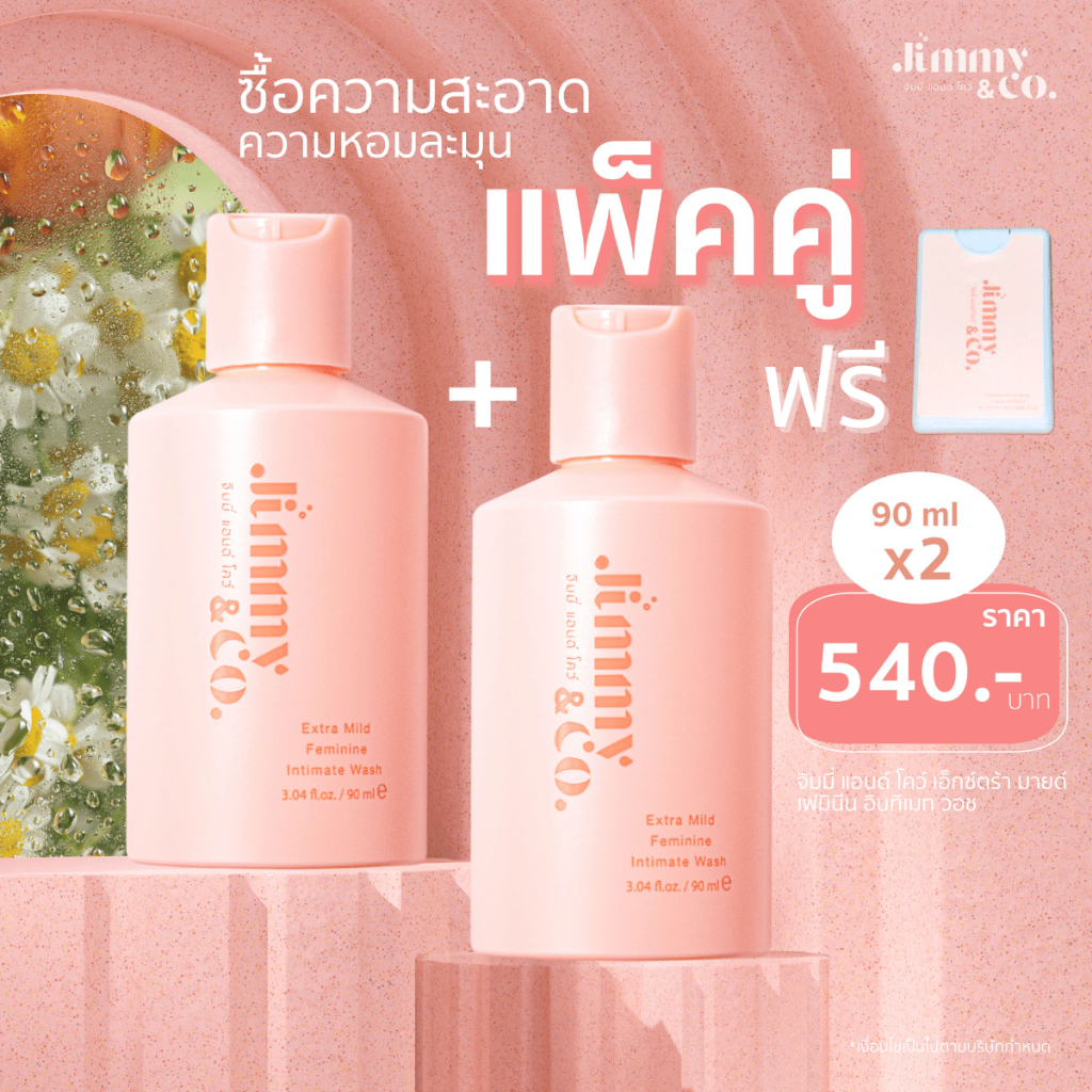 Jimmy & co. Feminine wash จิมมี่ แอนด์ โคว์ ผลิตภัณฑ์ทำความสะอาดจุดซ่อนเร้น สูตร เอ็กซ์ตร้า มายด์ ขน