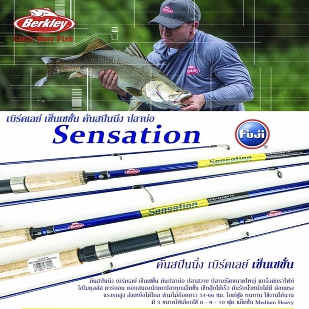 คันเบ็ด Berkley Sensation สปินนิ่ง Berkley รุ่น Sensation 9 -10ฟุต เวท 10-20lb ล็อตใหม่2025
