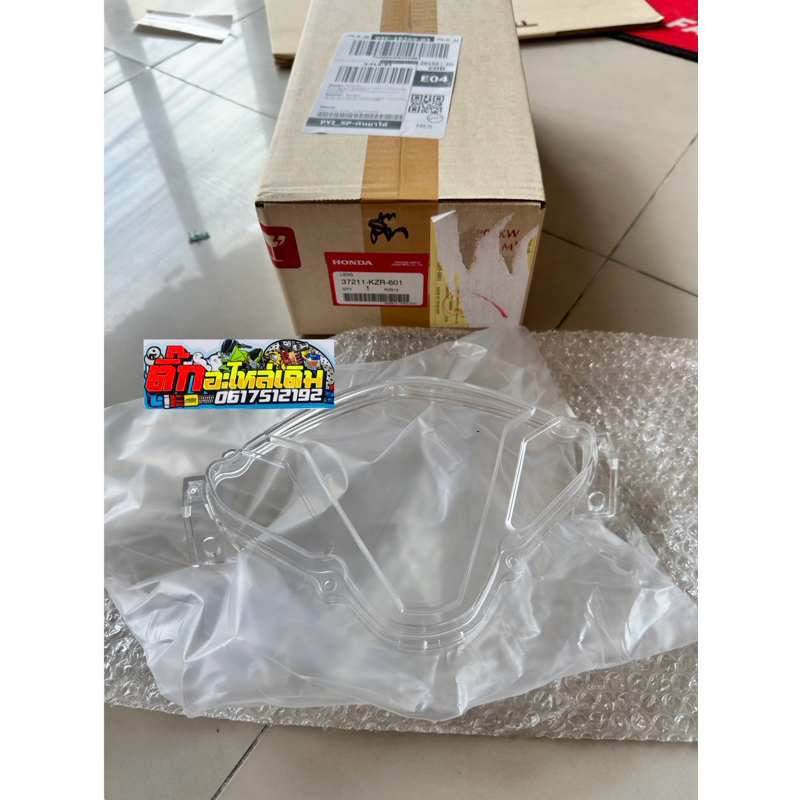 ฝาครอบไมล์คลิก125iปี2012-2014แท้ศูนย์🔹 37211-KZR-601