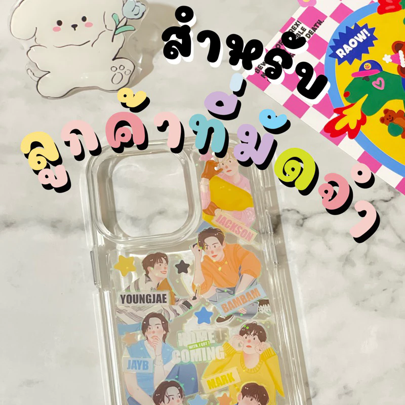 สำหรับลูกค้าที่โอนจองมัดจำกับทางร้านไว้แล้ว