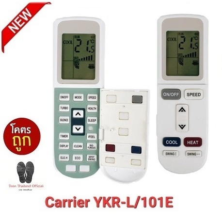 Carrier พร้อมส่ง Remote air รุ่น YKR-L/101E  YKR-L/102E( Aux air conditioner ).