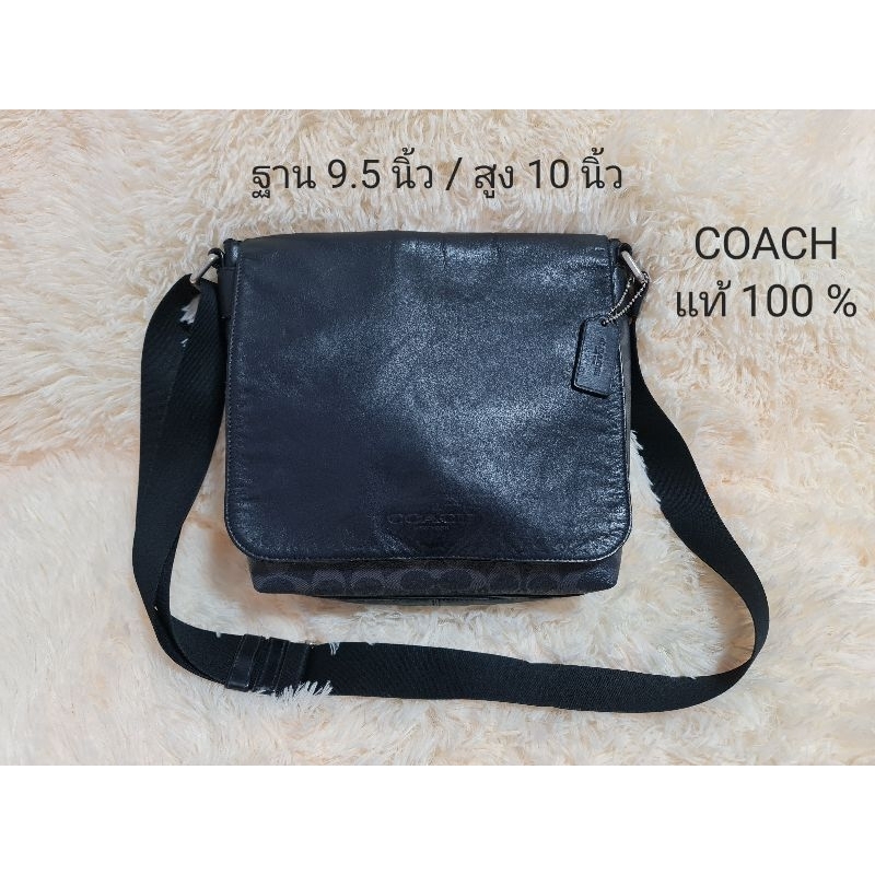 กระเป๋า Coach ผู้ชาย แท้ 100% [มือสอง]