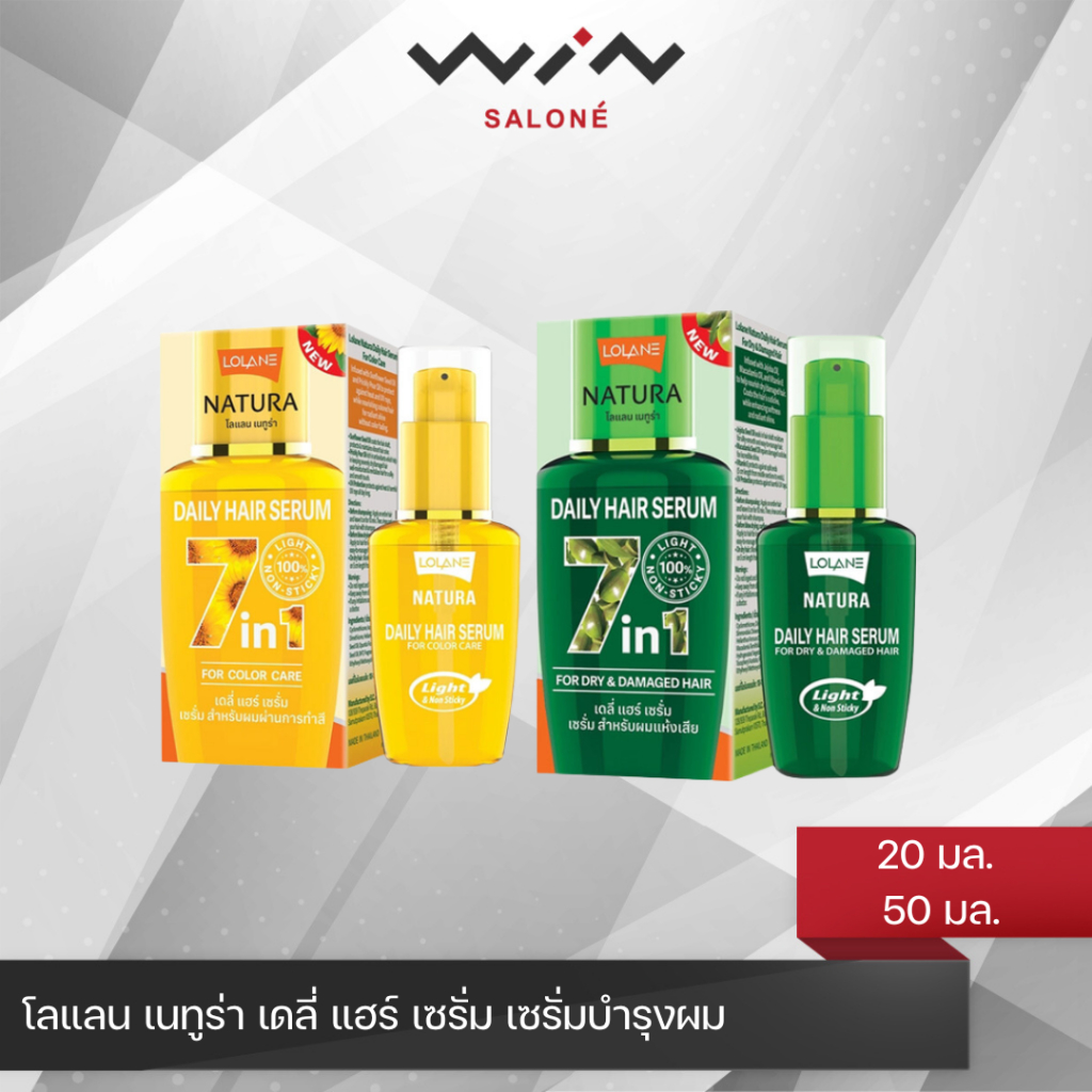 Lolane โลแลน เนทูร่า แฮร์ เซรั่ม เมจิกอินวัน เซรั่มผม