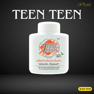 เเป้ง TeenTeen ดับกลิ่นเท้า #สูตรใหม่ ดับกลิ่นเท้าได้ดีอันดั…