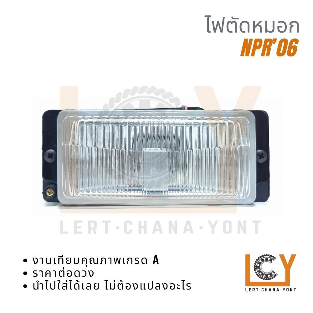 ไฟตัดหมอก / ตัดหมอก / ไฟหรี่ในกันชน Isuzu NPR 2006