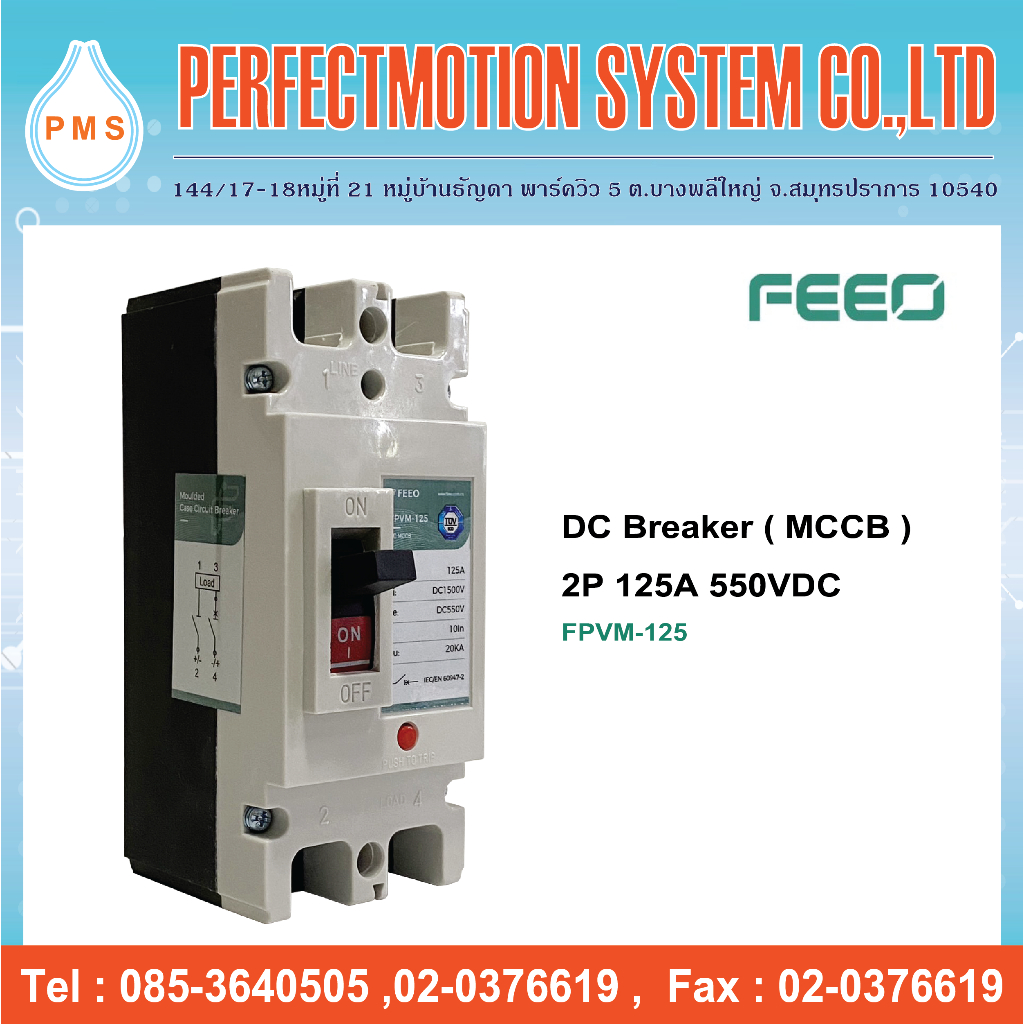 FEEO DC Breaker ( MCCB ) 2P 125A 550VDC FPVM-125 | สินค้าส่งจากไทย