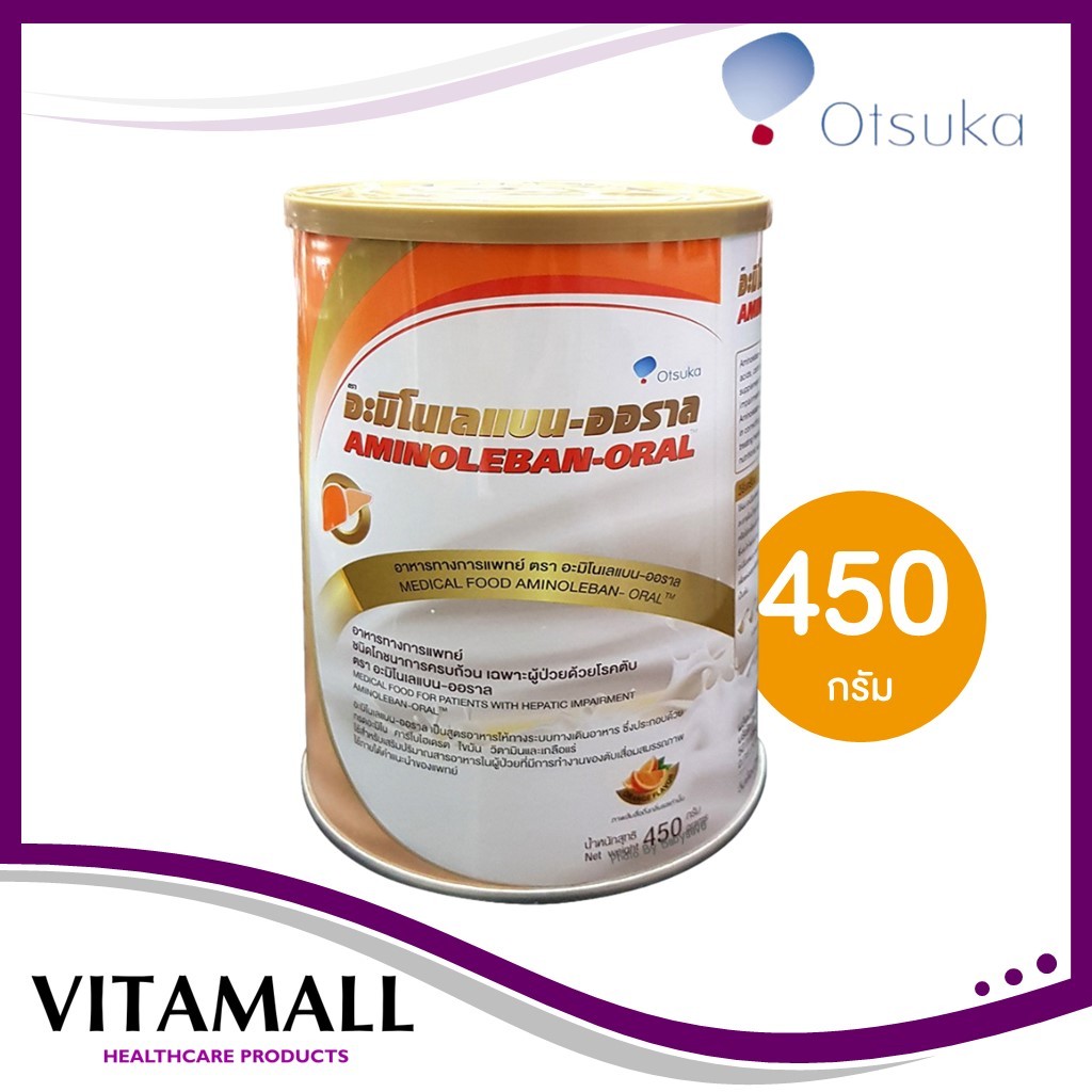 AMINOLEBAN-ORAL 450 กรัม