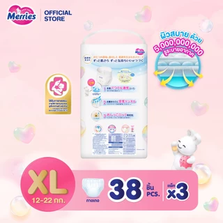 [ยกลัง] Merries Pants Super Jumbo XL 38x3 pcs. ผ้าอ้อมเด็กเมอร์รี่ส์ชนิดกางเกง ไซส์ XL 38x3 ชิ้น