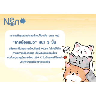 [ ยกลัง ] 🧻Neno กระดาษทิชชู่ หนา 3ชั้น🧻 1 ห่อมี 210 แผ่น 70 ดึง ไม่เป็นขุย ไม่ขาดง่าย 1 ลัง 40 ห่อ