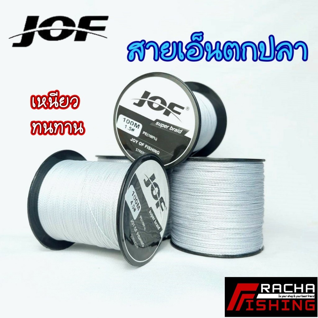 สายPE JOF แบบถัก 100ม. 300ม. ราชาฟิชชิ่ง Rachafishing