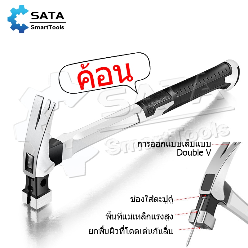 SA ค้อน ฆ้อนตอกตะปู ขนาดพกพา แข็งแรง ทนทานมาก