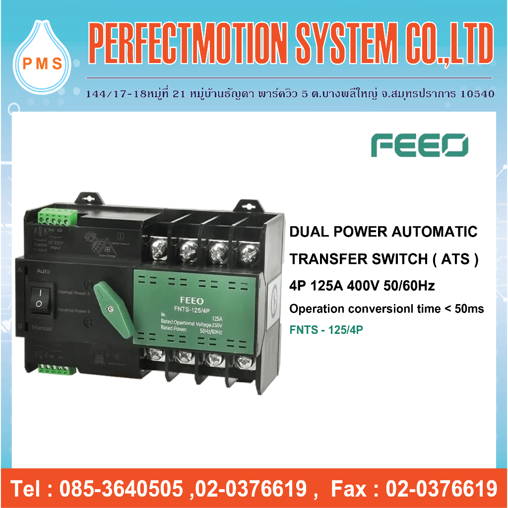 FEEO Dual Power Automatic Transfer Switch ATS 4P 125A 400V ( FNTS-125 ) / สินค้าพร้อมส่งจากไทย
