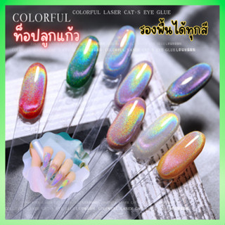 ท็อปลูกแก้ว สีรุ้ง Misscheering คุณภาพดี งานเป๊ะ