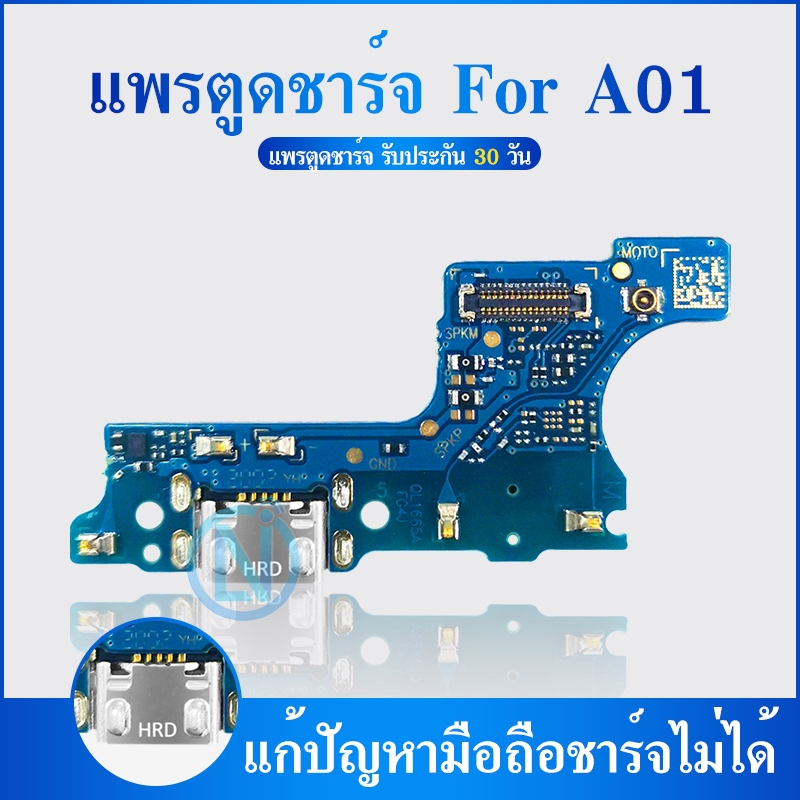 USB ชุดตูดชาร์จ - Samsung Galaxy A01
