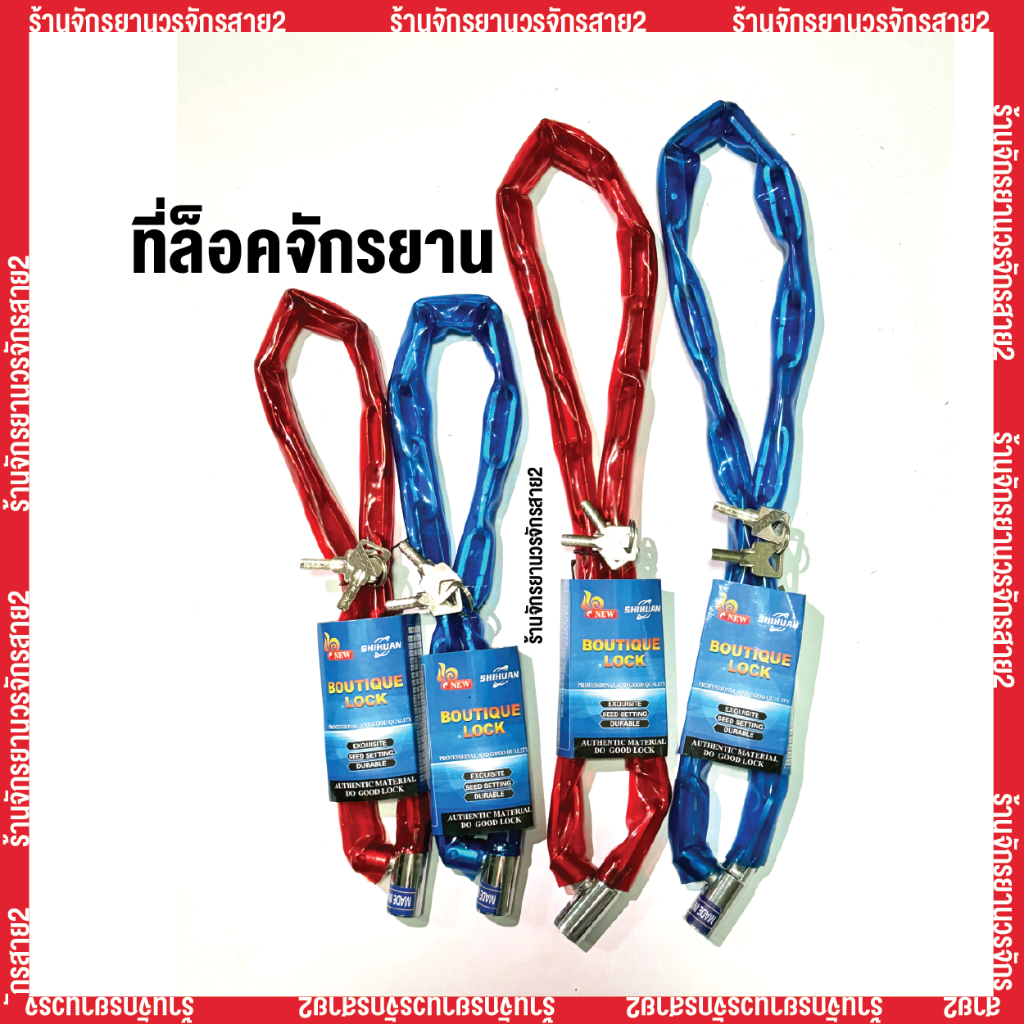 โซ่ล็อคจักรยานแบบไขกุญแจ แข็งแรง ตัดยาก