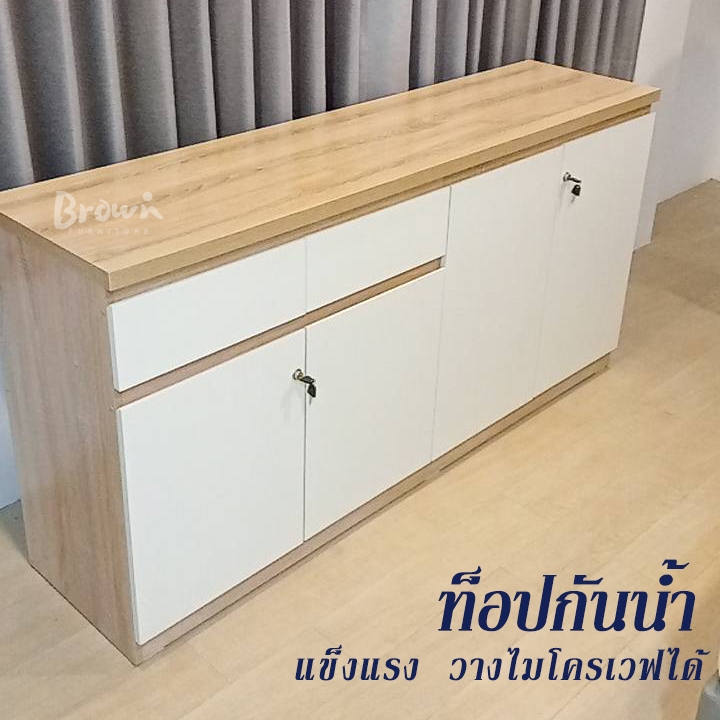 ตู้เก็บของ160ซม.🌈มี4สี ตู้คอนโซลW160xD40xH80cm *ท็อปและหน้าบานปิดผิวเมลามีนกันน้ำ [สินค้ามีพร้อมส่ง] BROWNFURNITURE