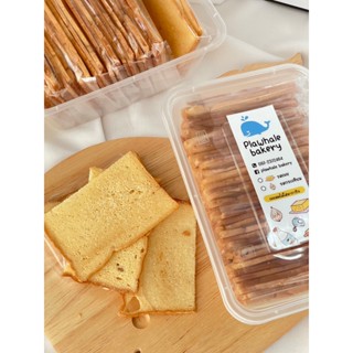 ขนมปังกรอบรสเนยน้ำตาล และรสกระเทียม  [ขนาดกล่องใหญ่]