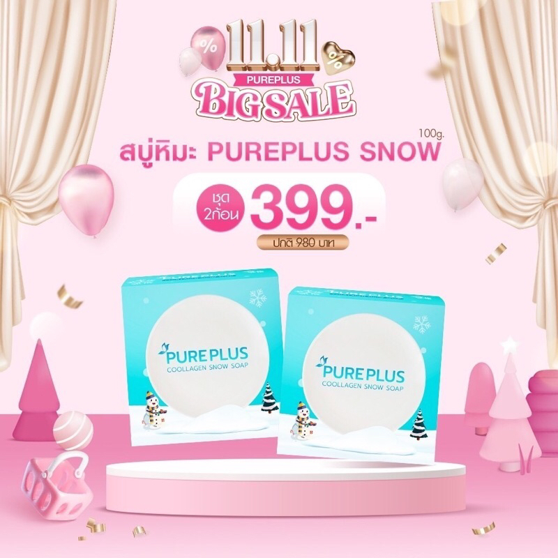 Pureplus snow แถมถุงตีฟอง แพ็คเกจใหม่ สบู่หิมะเพียวพลัส 2ก้อน