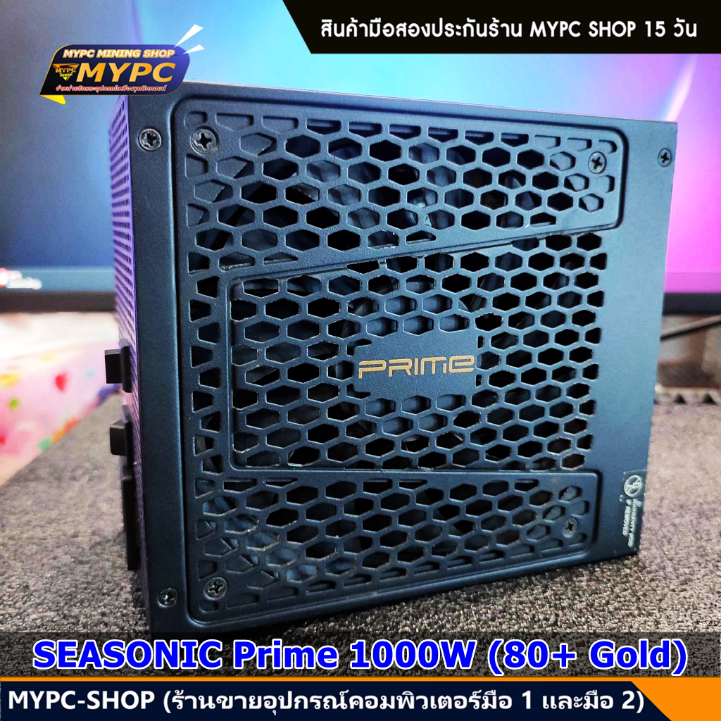PSU 1000W 80+  SEASONIC Prime 1000W (มือสอง)