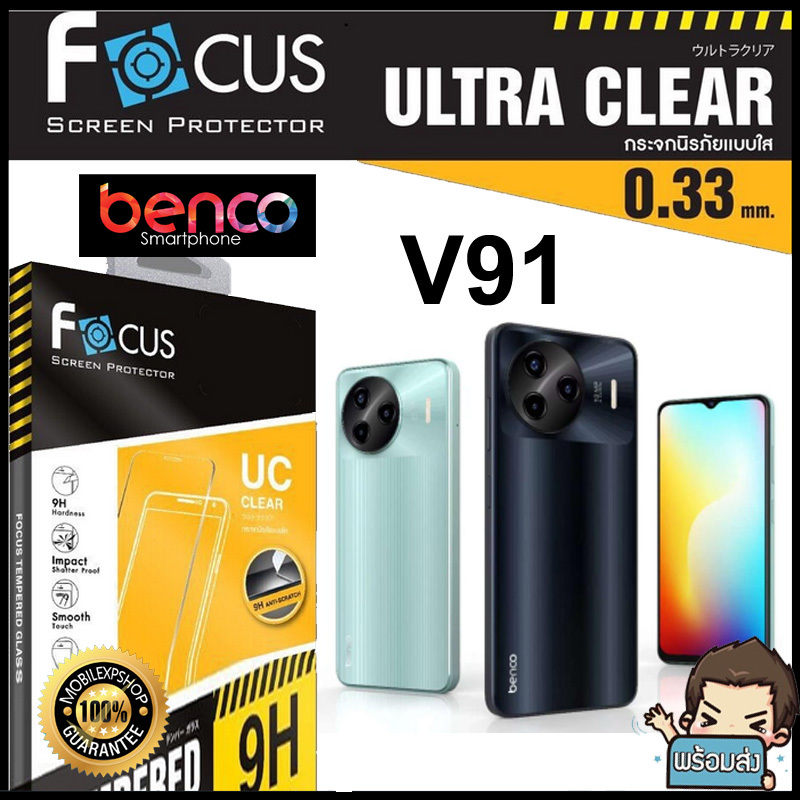 Focus ฟิล์มกระจกกันรอยแบบใส (ไม่เต็มจอ) สำหรับ  Benco V91