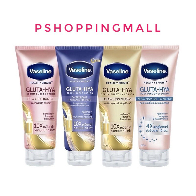 Vasaline Gluta Hya300mlวาสลีน กลูต้า-ไฮยา เซรั่ม เพื่อผิวฉ่ำโกลว์กระจ่างใส