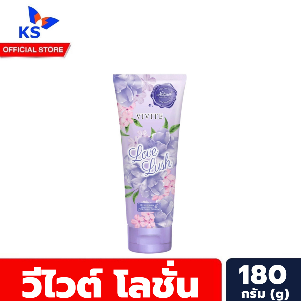 วีไวต์ โลชั่น น้ำหอม สีม่วง Love Lush 180 มล. Vivite Perfume Serum Lotion (1145)