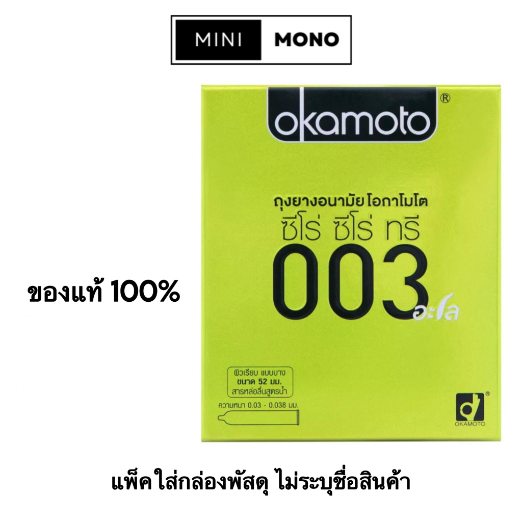 ถุงยางอนามัยโอกาโมโต 003อะโล (2ชิ้น) Okamoto 003aloe (2's) Condom
