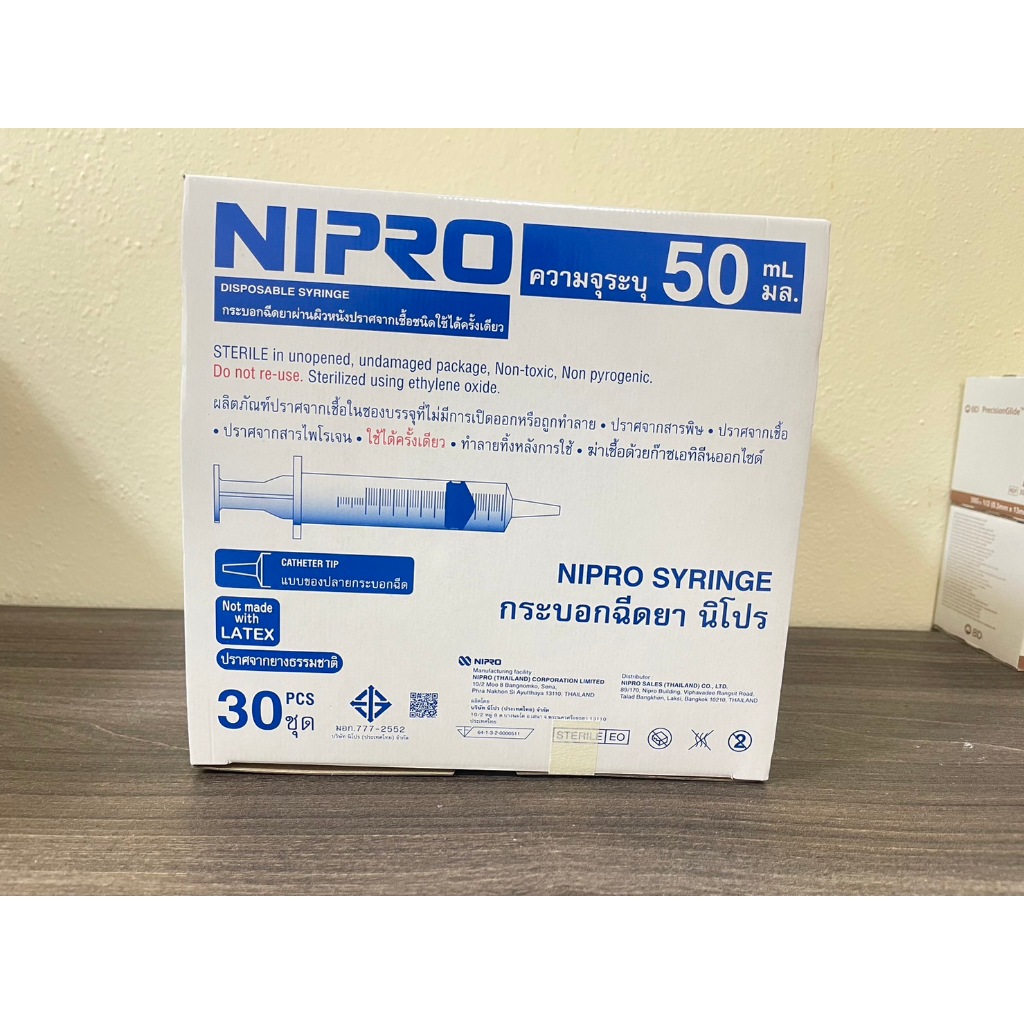 Nipro Syringe 50 ml ( แบบจุกยาว )