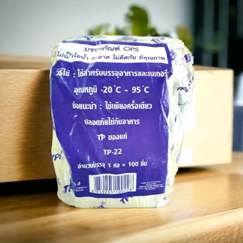 กล่องTP-22 บรรจุภัณฑ์OPS 100 ใบ