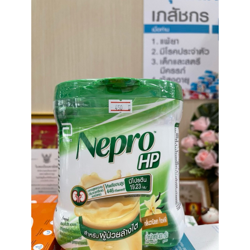 [Exp.11/24]Nepro Powder เนปโปรอาหารเสริมสำหรับผู้ป่วยล้างหรือฟอกไตชนิดผงขนาด 400 กรัม