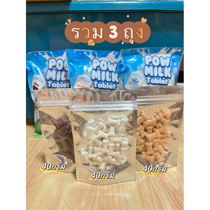 นมอัดเม็ดรูปกระดูก3รส เสริมแคลเซี่ยม สำหรับสัตว์เลี้ยงฟันแทะ กระรอก ชูการ์ไกร์เดอร์ เม่นแคระ - รูปที่ 4