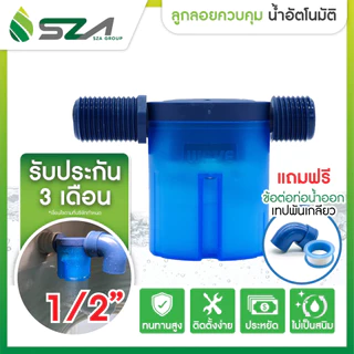 WAVE MAXFLOW ขนาด1/2นิ้ว ลูกลอยแทงค์น้ำวาล์วลูกลอยควบคุมน้ำอัตโนมัติ /ราคาประหยัด / ติดตั้งง่าย / ไม่เป็นสนิม