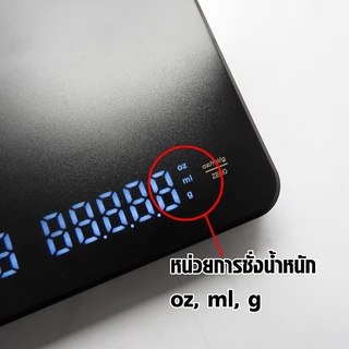 [C073]เครื่องชั่งกาแฟดิจิตอล จับเวลา ชาร์จไฟได้ จอLED ระบบทัชสกรีน มีแบตในตัว(3กก./0.1ก)Coffee Digital Scale