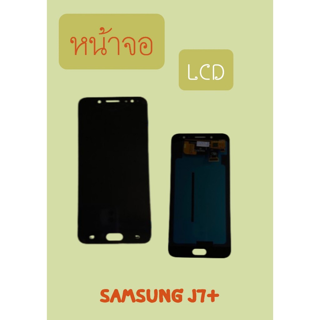 LCD SAMSUNG J7+ / J700F แถมฟรี!! ชุดไขควง+ฟิม+กาวติดจอ อะไหล่มือถือ คุณภาพดี Pu shop