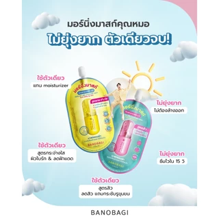 BANOBAGI Korean Morning Mask