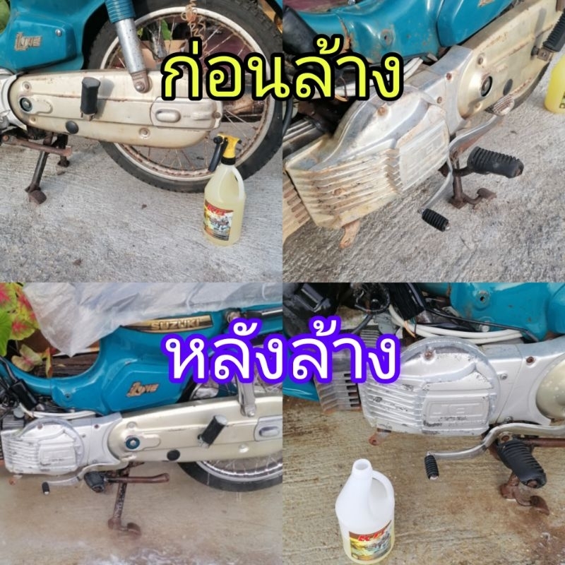 น้ำยาล้างคราบฝังแน่นอลูมิเนียมขนาด1ลิตร - รูปที่ 2