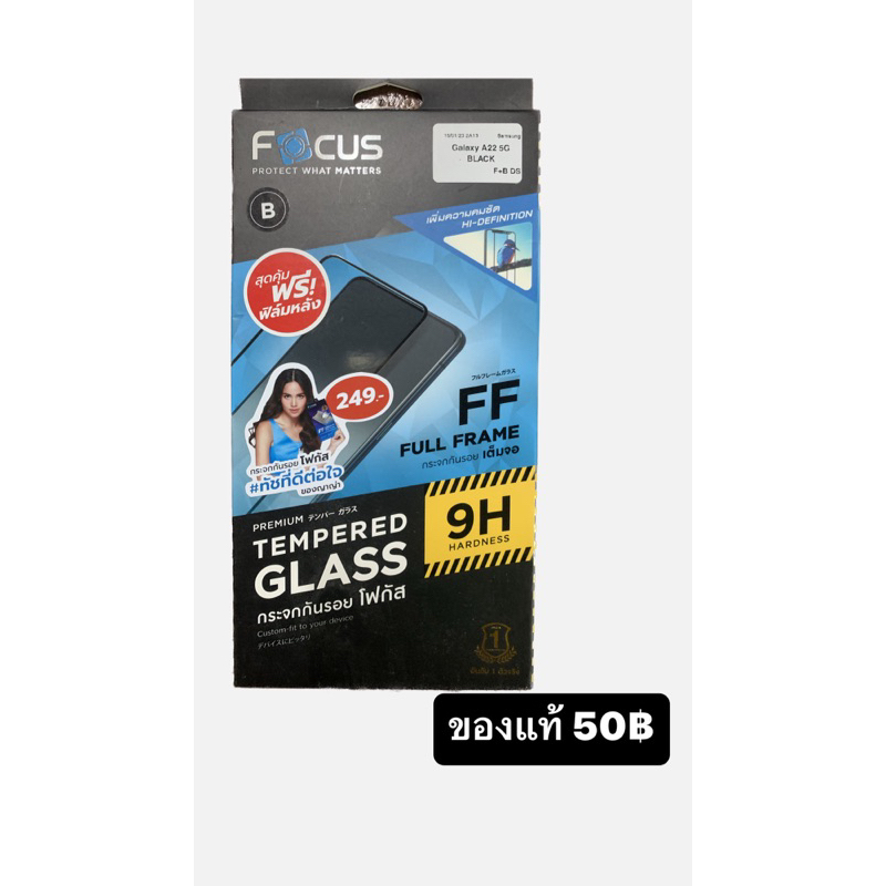 ฟิล์มกันรอย Galaxy A22 5G