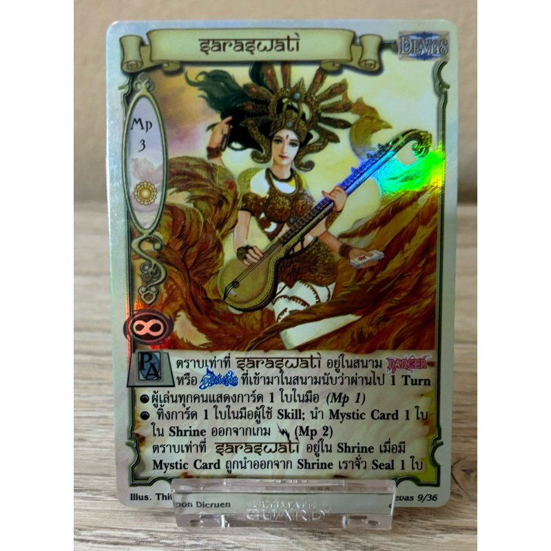 [Foil] Saraswati[Devas]