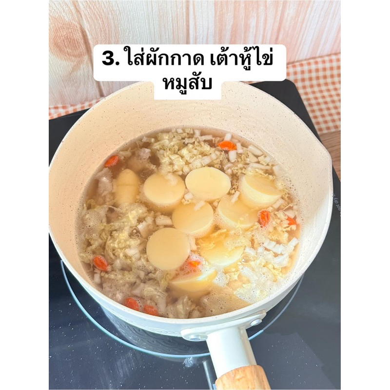 หม้อตุ๋นทำอาหารเด็กร้านแม่มาย - รูปที่ 2