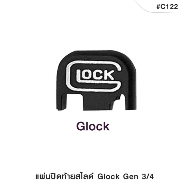 ปิดท้ายสไลด์ Glock gen 3,4/ และ Gen 5 (ยกเว้นG43/42)