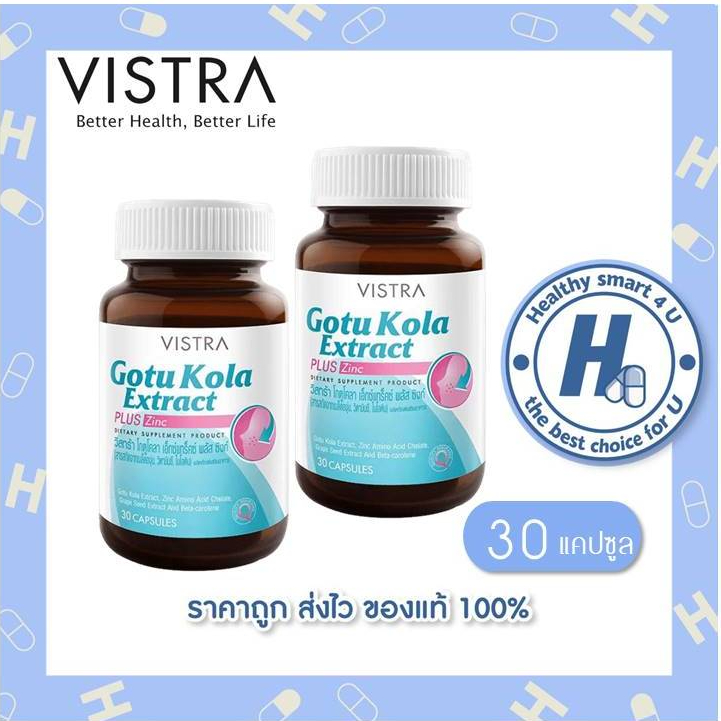 🔥lotใหม่ พร้อมส่ง !!🔥Vistra Gotu Kola Extract Plus Zinc 30 Caps แพ็คคู่ ลดสิว คุมมัน ลดรอยสิว (2 ขวด)**//