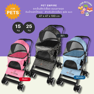 รถเข็นสัตว์เลี้ยง รถเข็นลายจุด รถเข็นสุนัข รถเข็นแมว ขนาดใหญ…