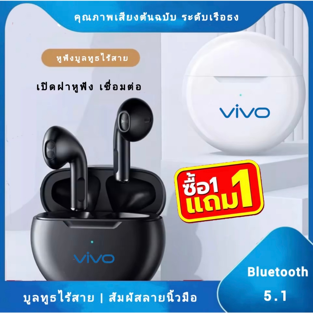 【ซื้อ1แถม1】Vivo TWS หูฟังไร้สาย Pro 6 หูฟังบลูทูธสเตอริโอกีฬากันน้ำ bluetooth 5.0 หูฟังบลูทูธVivo บลูทูธหูฟัง หูฟังVivo