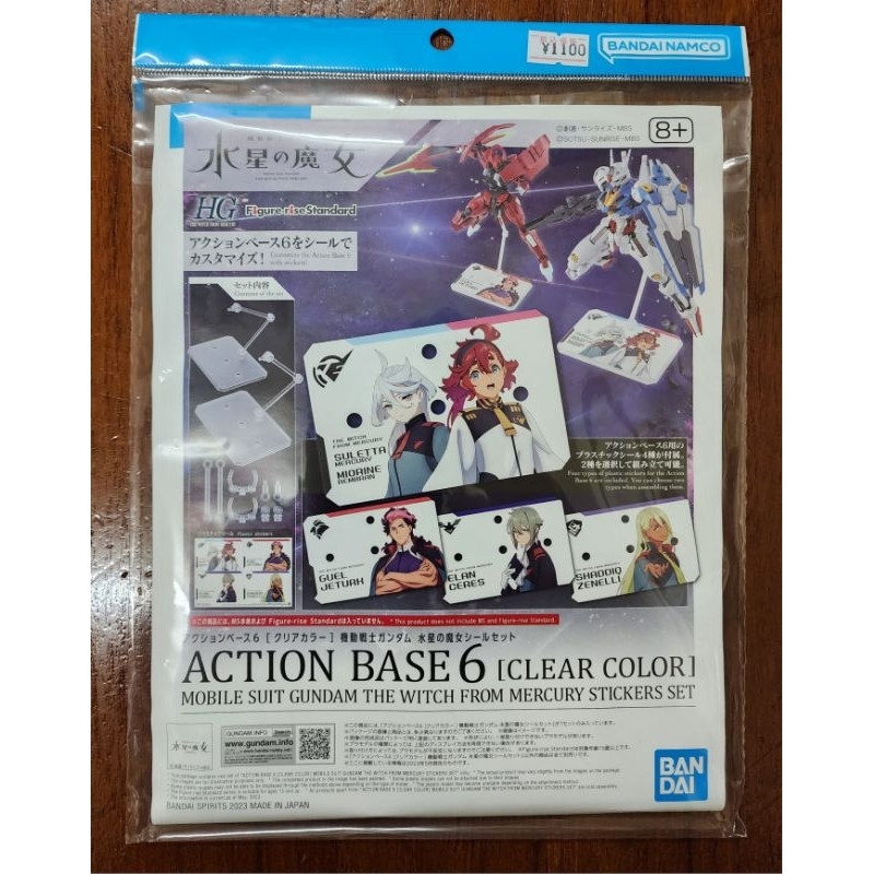 Bandai Gundam Witch From Mercury Action base 6 clear color