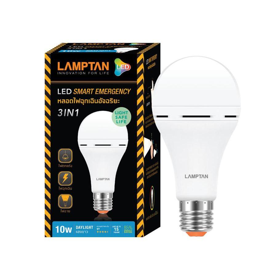 หลอดไฟฉุกเฉิน Lamptan LED Smart Emergency 3in1 10W