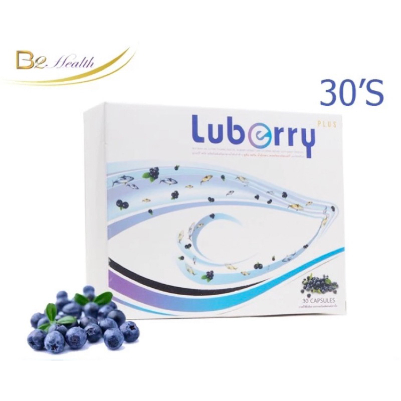 Luberry ปกป้องและรับษาสุขภาพดวงตา 30 capsules in one box , vitamin for healthy eyes